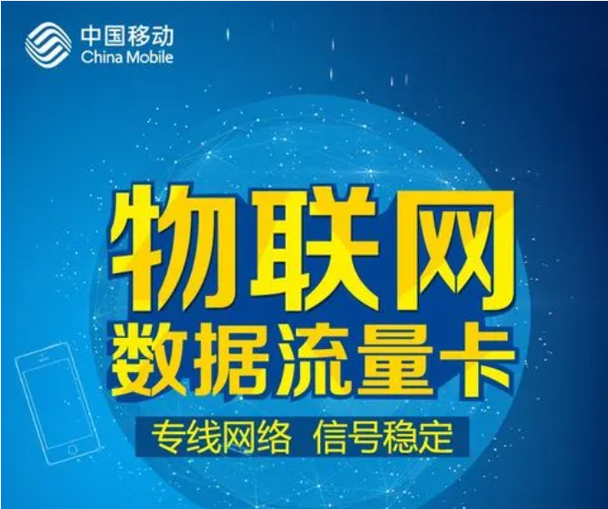 5G物聯(lián)網(wǎng)卡可以用在手機上嗎