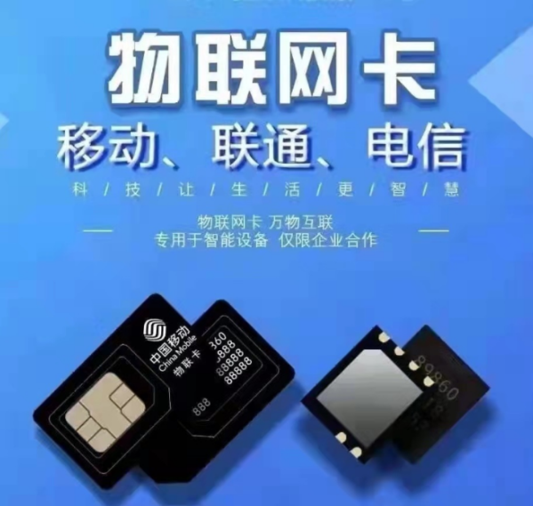 電信物聯(lián)卡怎么注銷（電信物聯(lián)卡怎么銷卡）