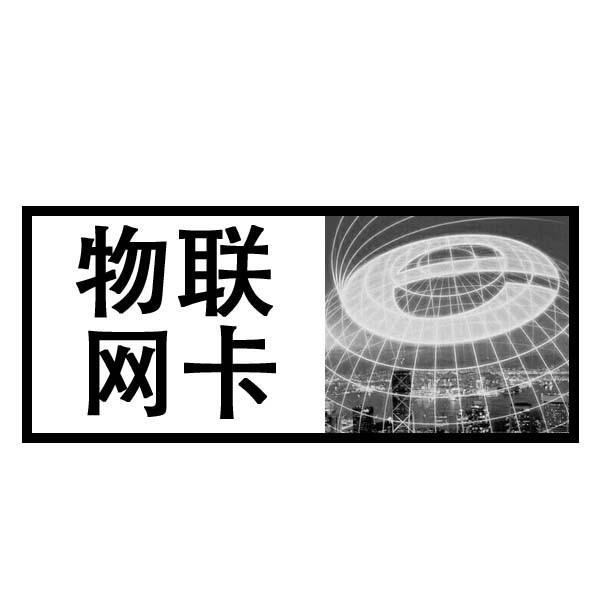 物聯(lián)網(wǎng)卡在廣西能用嗎