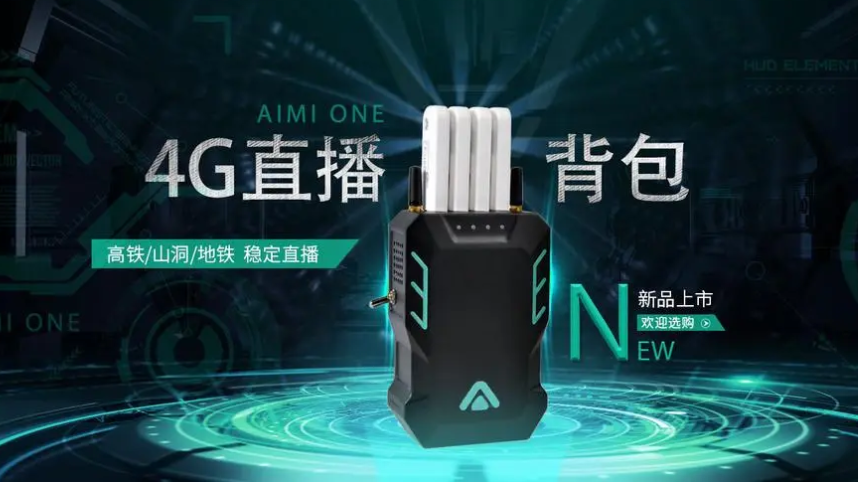 4G戶外直播背包流量卡在哪里購買（4G戶外直播背包好用嗎）